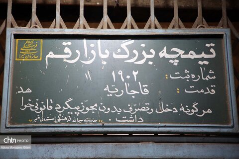 بازدید معاون وزیر میراث فرهنگی از بافت تاریخی شهر قم