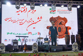 مراسم افتتاحیه ششمین جشنواره مبلمان منبت جهانشهر ملایر برگزار شد