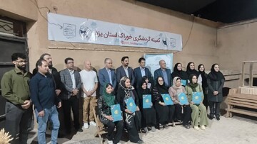 اختتامیه جشنواره خوراک در خانه گردشگری خوراک یزد برگزار شد