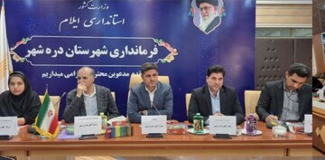 جلسه ارتقای سطح دانش مدیران تأسیسات گردشگری دره‌شهر ایلام با محوریت بوم‌گردی برگزار شد