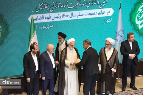 تحویل سند مالکیت «زیگورات چغازنبیل» به میراث‌فرهنگی