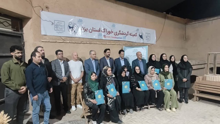 اختتامیه جشنواره خوراک در خانه گردشگری خوراک یزد برگزار شد