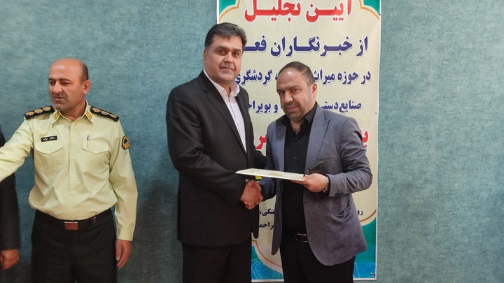 تجلیل از خبرنگاران کهگیلویه و بویراحمد