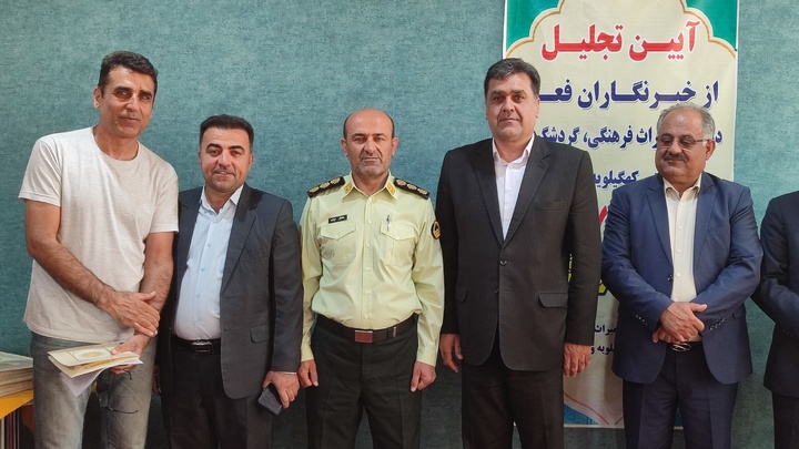 تجلیل از خبرنگاران کهگیلویه و بویراحمد