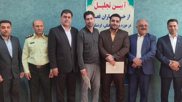 تجلیل از خبرنگاران کهگیلویه و بویراحمد