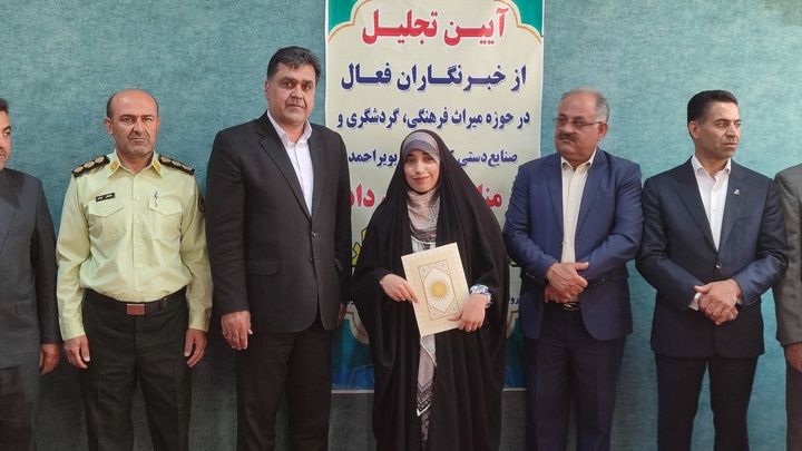 تجلیل از خبرنگاران کهگیلویه و بویراحمد