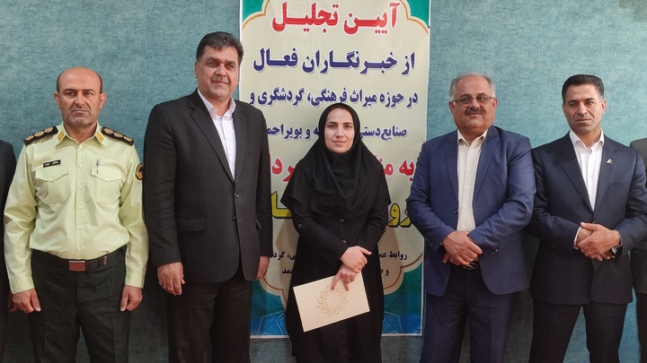 تجلیل از خبرنگاران کهگیلویه و بویراحمد