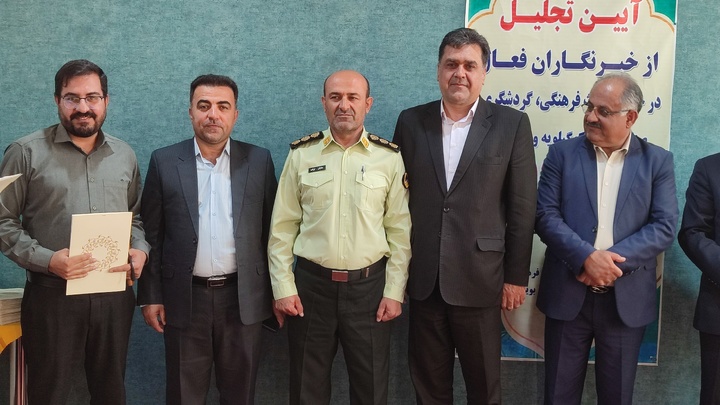 تجلیل از خبرنگاران کهگیلویه و بویراحمد