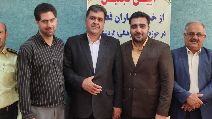 تجلیل از خبرنگاران کهگیلویه و بویراحمد