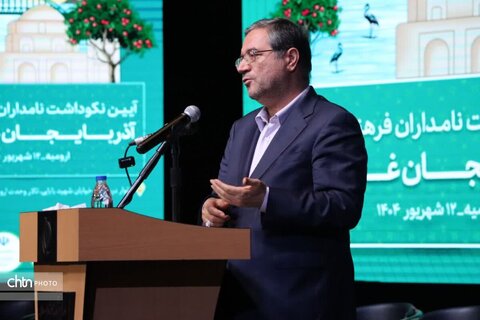 مراسم نکوداشت نامداران فرهنگ و هنر آذربایجان‌ غربی