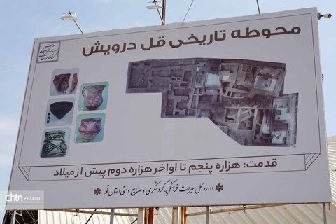 سفر وزیر میراث فرهنگی به قم