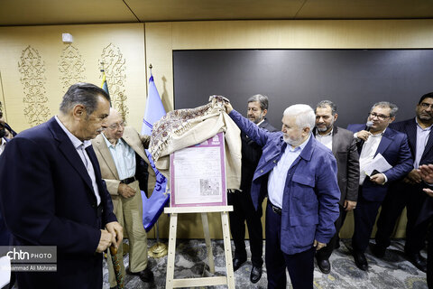 حضور قائم مقام وزیر و معاون میراث فرهنگی کشور در اصفهان