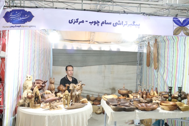 نمایشگاه سراسری شهمیرزاد