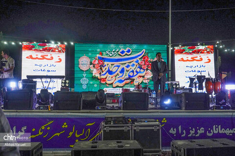 برگزاری ششمین جشنواره ملی آلبالو در شهر زنگنه