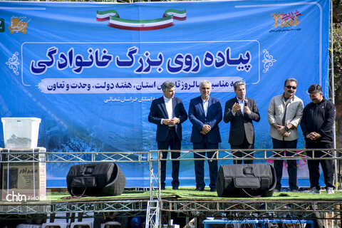 همایش پیاده‌روی خانوادگی به مناسبت سالروز استان شدن خراسان شمالی