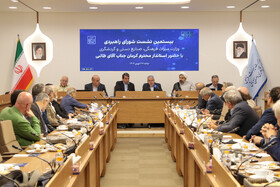بیستمین نشست شورای راهبردی وزارت میراث‌فرهنگی، گردشگری و صنایع‌دستی