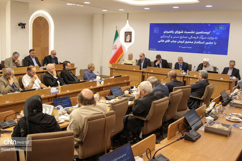 بیستمین نشست شورای راهبردی وزارت میراث‌فرهنگی، گردشگری و صنایع‌دستی