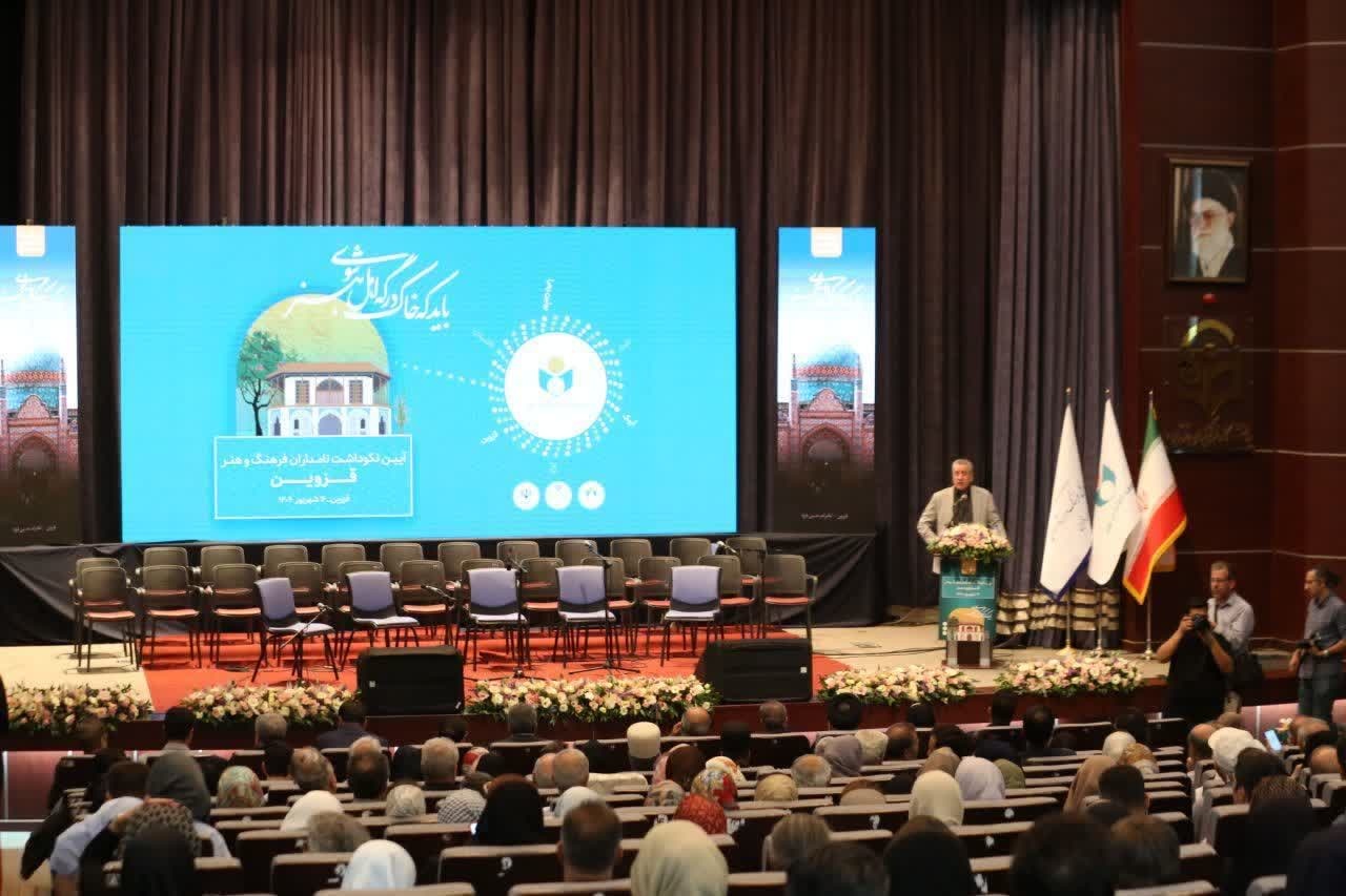 قزوین؛ سرزمین فرهنگ و هنر اصیل ایرانی-اسلامی / تجلیل از ۲۵ نامدار فرهنگی و هنری در آیین «هفت بحر هنر»