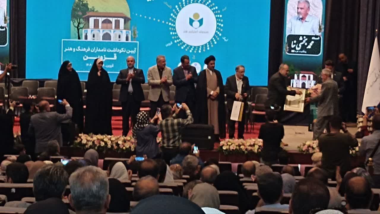قزوین؛ سرزمین فرهنگ و هنر اصیل ایرانی-اسلامی / تجلیل از ۲۵ نامدار فرهنگی و هنری در آیین «هفت بحر هنر»