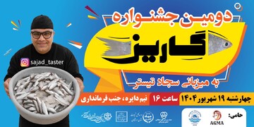 دومین جشنواره خوراک گاریز در بندرعباس برگزار می‌شود