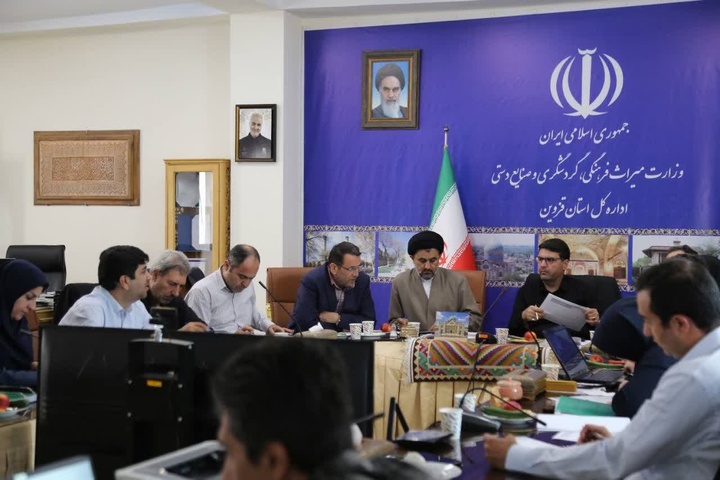 برگزاری جلسه کمیسیون ماده ۵ قزوین به میزبانی اداره‌کل میراث‌‎فرهنگی