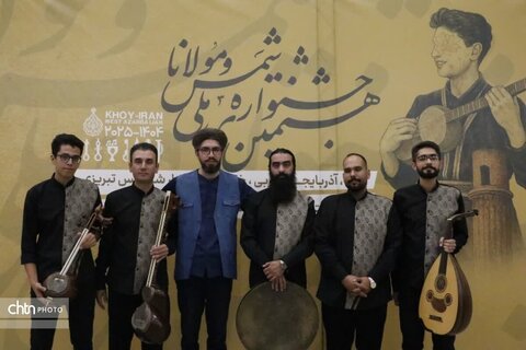 نخستین روز از هشتمین جشنواره ملی موسیقی شمس و مولانا در خوی