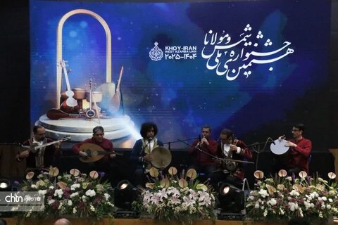 نخستین روز از هشتمین جشنواره ملی موسیقی شمس و مولانا در خوی