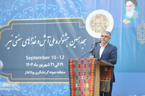 آغاز هجدهمین جشنواره ملی آش و غذاهای سنتی نیر