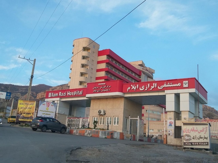 ایلام در مسیر توسعه گردشگری سلامت