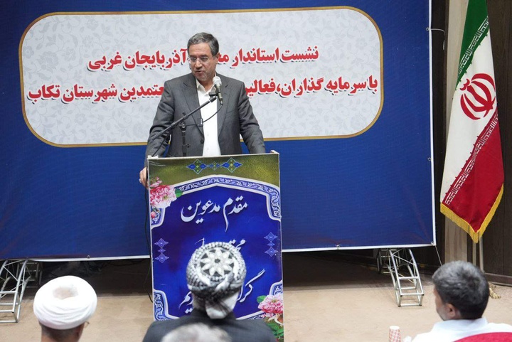 آینده‌ای روشن پیش‌روی توسعه آذربایجان‌غربی است / احداث هتل‌ها و مراکز اقامتی، از اولویت‌های استان است/تخت سلیمان تکاب فرصتی طلایی برای توسعه گردشگری