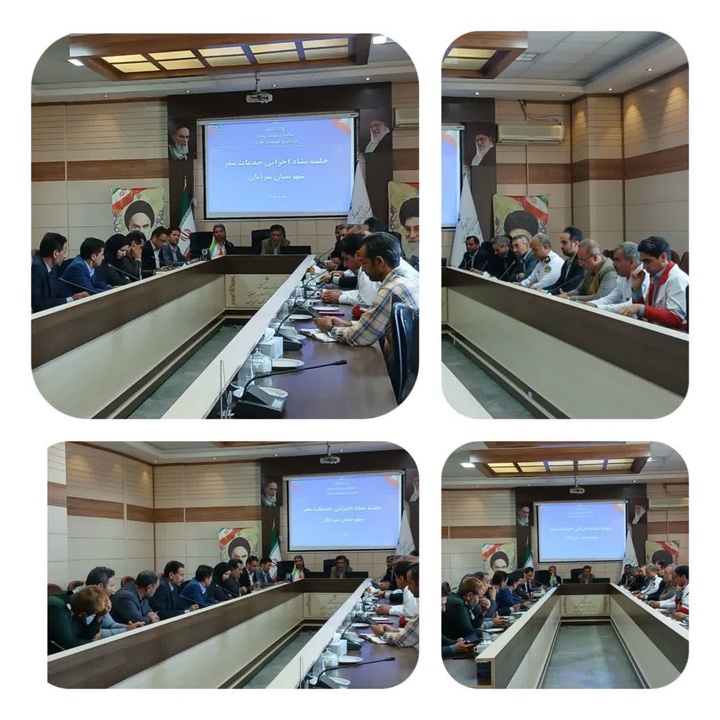 برگزاری نخستین جلسه ستاد اجرایی خدمات سفر ۱۴۰۴ در شهرستان سرایان