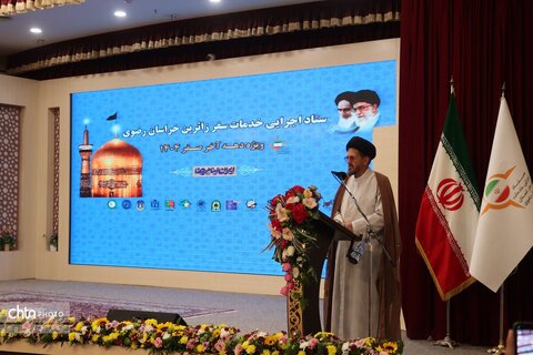 شکرانه ستاد اجرایی  خدمات سفر خراسان  رضوی در مشهد با حضور فعالان این حوزه