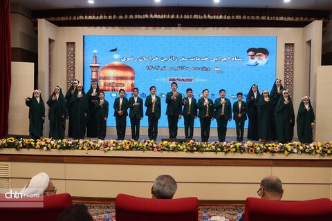 شکرانه ستاد اجرایی  خدمات سفر خراسان  رضوی در مشهد با حضور فعالان این حوزه