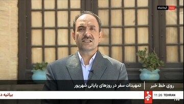 کرمانشاه آماده میزبانی از آخرین موج گردشگران تابستانی است