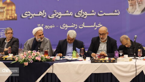 نشست شورای مشورتی راهبردی اداره‌کل میراث‌فرهنگی، گردشگری و صنایع‌دستی خراسان رضوی