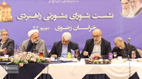 نشست شورای مشورتی راهبردی اداره‌کل میراث‌فرهنگی، گردشگری و صنایع‌دستی خراسان رضوی