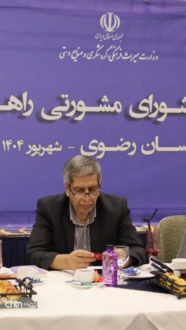 نشست شورای مشورتی راهبردی اداره‌کل میراث‌فرهنگی، گردشگری و صنایع‌دستی خراسان رضوی