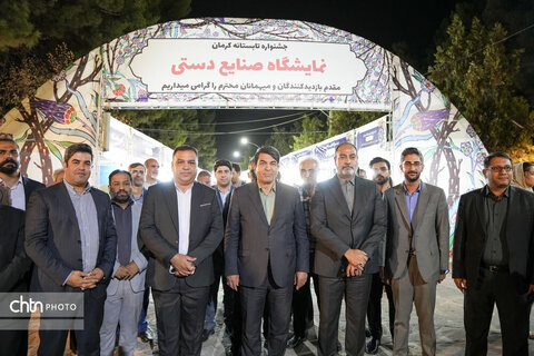 بازدید. استاندار