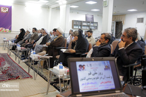 جلسه بنیاد قم‌پژوهی با موضوع «روز ملی قم و ثبت آن در تقویم رسمی کشور»