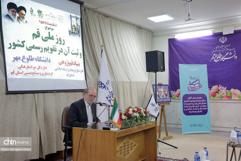 جلسه بنیاد قم‌پژوهی با موضوع «روز ملی قم و ثبت آن در تقویم رسمی کشور»