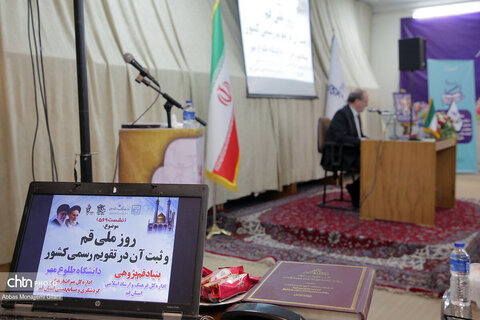 جلسه بنیاد قم‌پژوهی با موضوع «روز ملی قم و ثبت آن در تقویم رسمی کشور»