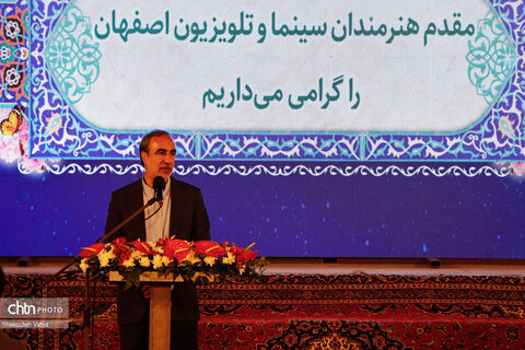 روز ملی سینما در کاخ جهانی چهلستون اصفهان