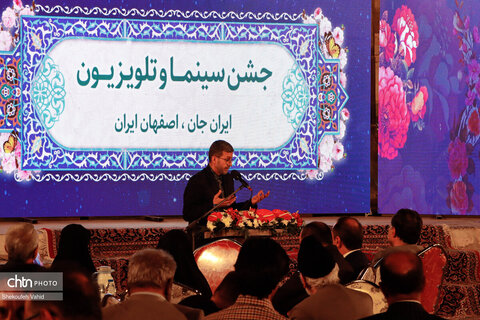 روز ملی سینما در کاخ جهانی چهلستون اصفهان