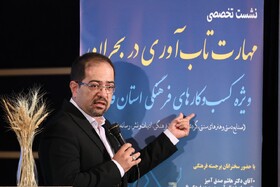 نشست تخصصی مهارت تاب‌آوری کسب‌ و کارهای فرهنگی فارس در بحران