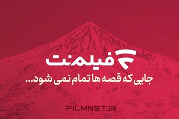 برنامه آینده فیلم‌نت/ ۱۸ سریال، برنامه و رئالیتی‌شو در راه است