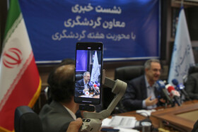 نشست خبری معاون گردشگری با‍ محوریت هفته گردشگری