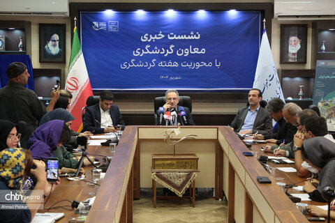 نشست خبری معاون گردشگری با‍ محوریت هفته گردشگری
