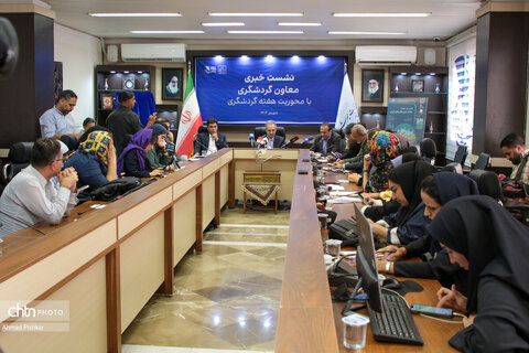نشست خبری معاون گردشگری با‍ محوریت هفته گردشگری