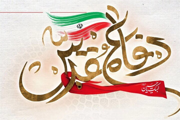 انتقال ارزش‌های دفاع مقدس وظیفه ملی و فرهنگی است