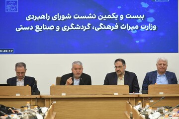 گردشگری ایران دوباره مسیر رشد را آغاز کرده است/ شوراهای راهبردی استانی راهکارهای عملیاتی برای توسعه فرهنگی ارائه می‌کنند/ هفته دفاع‌مقدس؛ فرصتی برای بازتولید هویت و غرور ملی